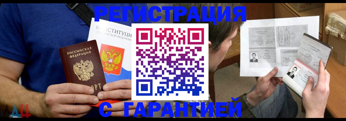 временная регистрация надежно в Сосенском