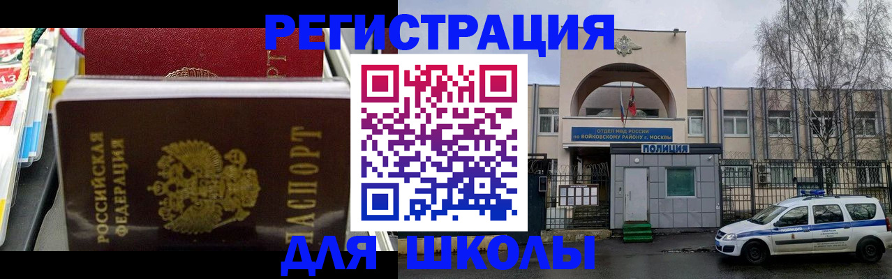 временная регистрация купить в Сосенском