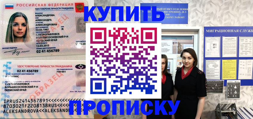временная регистрация гарантия в Сосенском