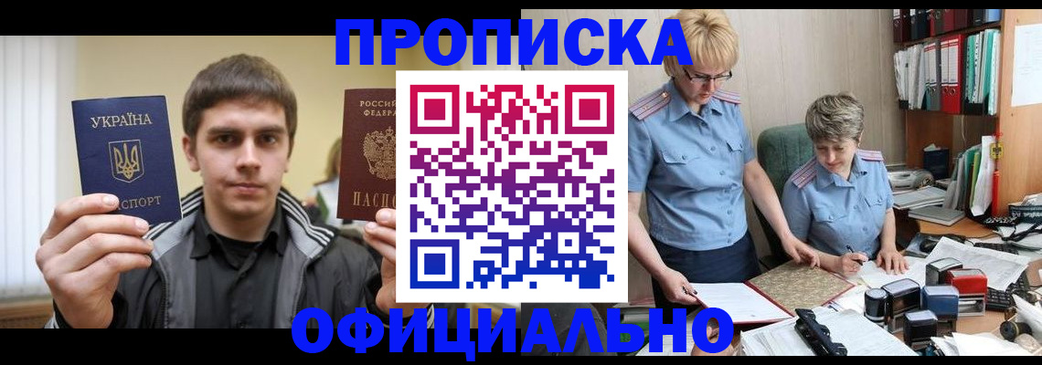 прописка иностранных граждан в Сосенском